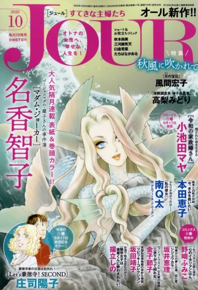 Cover of No. 10, 2020