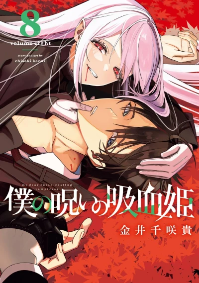 Cover of Volume Eight