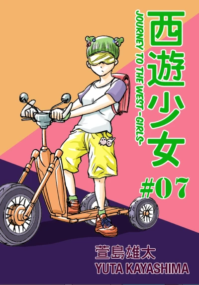 Cover of Issue #7