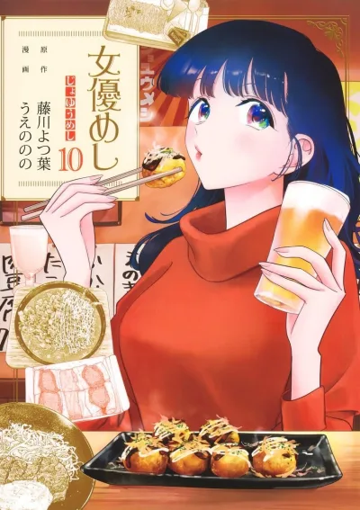 Cover of Volume 10