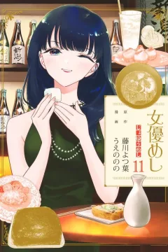 Volume 11