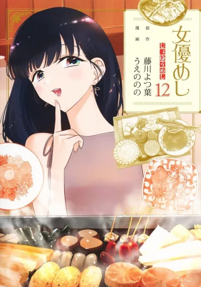 Cover of Volume 12