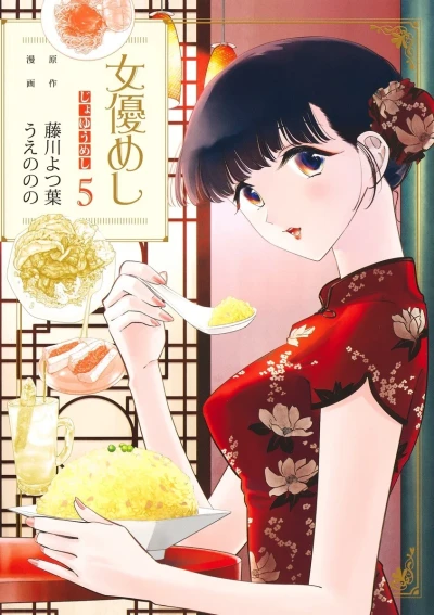Cover of Volume 5