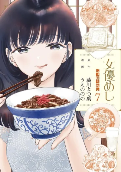 Cover of Volume 7