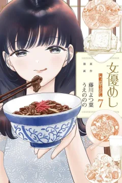 Volume 7