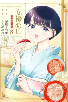 Volume 8