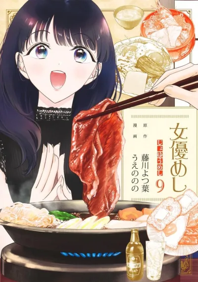 Cover of Volume 9