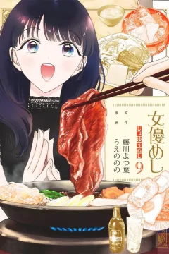 Volume 9