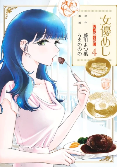 Cover of Volume 4