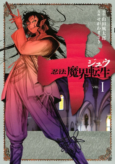 Cover of Vol. 1