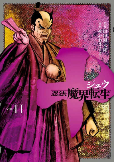 Cover of Vol. 11