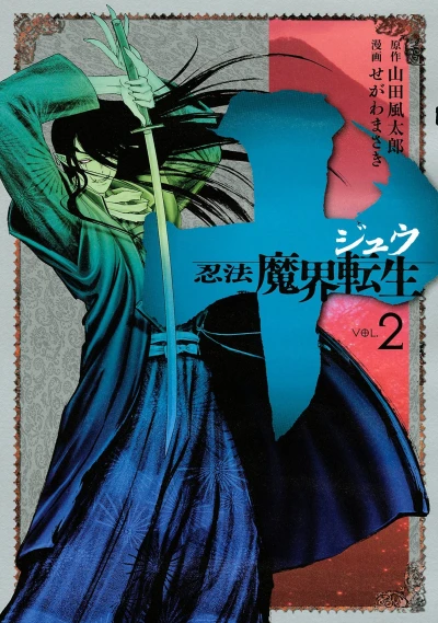 Cover of Vol. 2