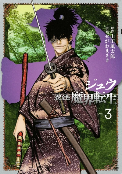 Cover of Vol. 3