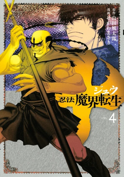 Cover of Vol. 4