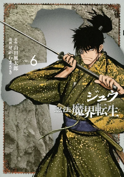 Cover of Vol. 6