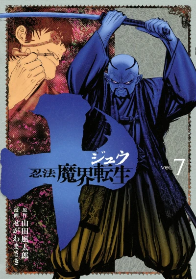 Cover of Vol. 7