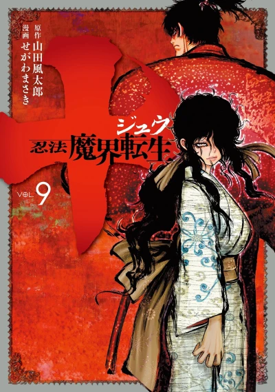 Cover of Vol. 9