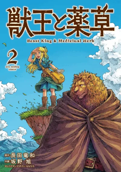 Cover of Vol. 2