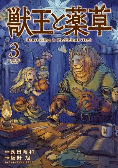 Cover of Vol. 3