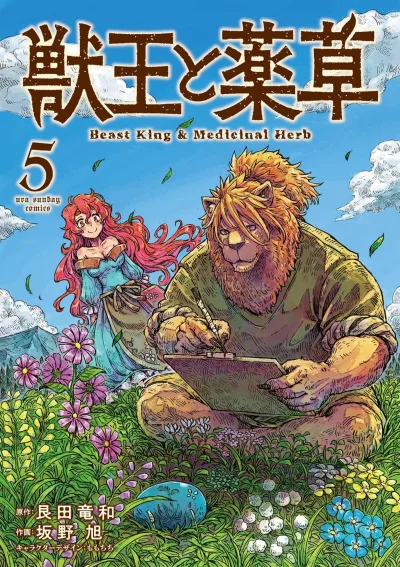 Cover of Vol. 5