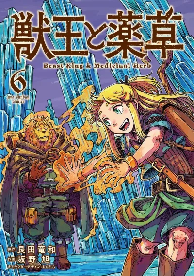 Cover of Vol. 6