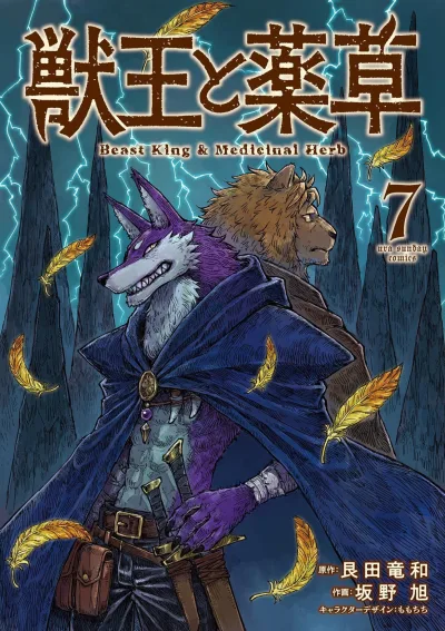 Cover of Vol. 7