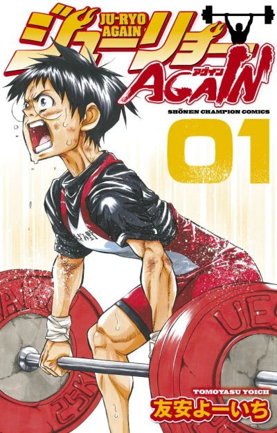 Cover of Vol. 1