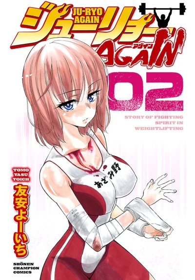 Cover of Vol. 2