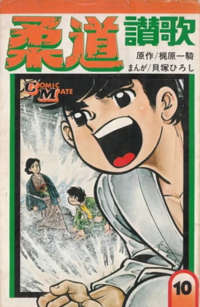 Cover of Vol. 10