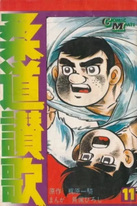 Vol. 11
