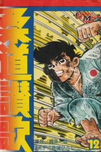 Vol. 12