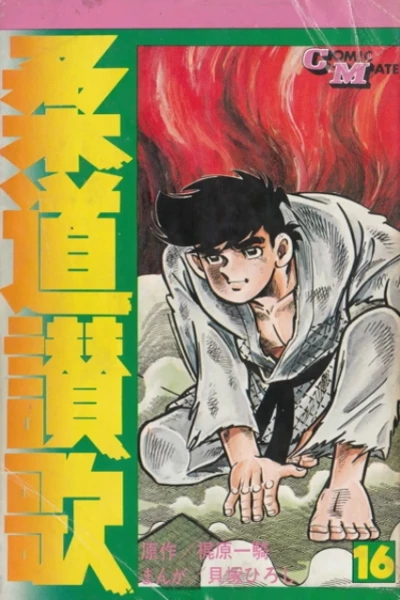 Cover of Vol. 16