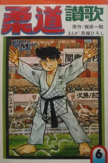 Cover of Vol. 6