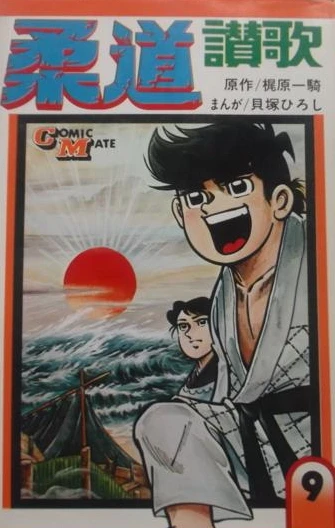Cover of Vol. 9
