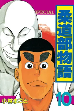 Vol. 10