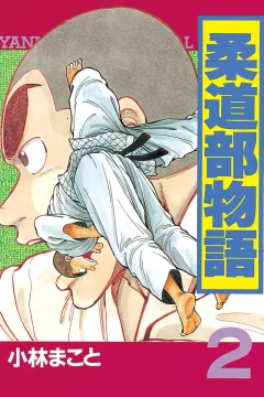 Vol. 2