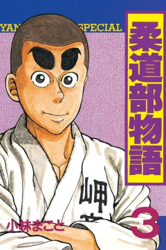 Vol. 3
