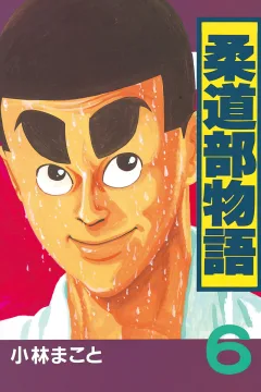 Vol. 6