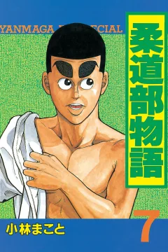 Vol. 7