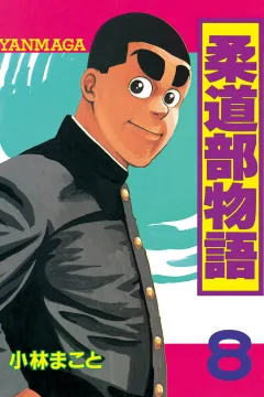 Vol. 8