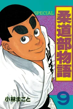 Vol. 9