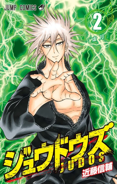 Cover of Vol. 2