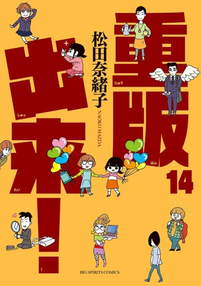 Cover of Vol. 14