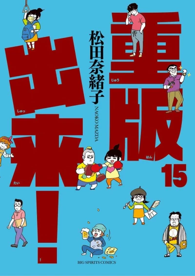Cover of Vol. 15