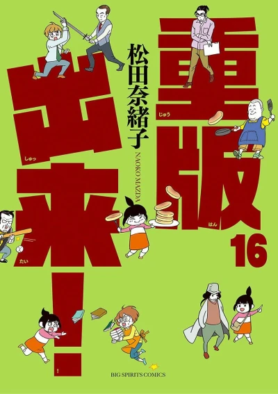 Cover of Vol. 16