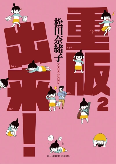 Cover of Vol. 2
