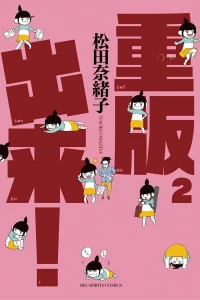 Vol. 2