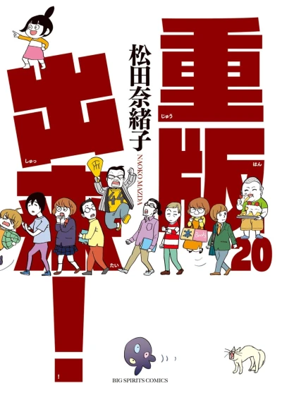 Cover of Vol. 20