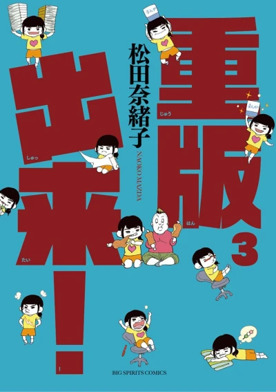 Cover of Vol. 3