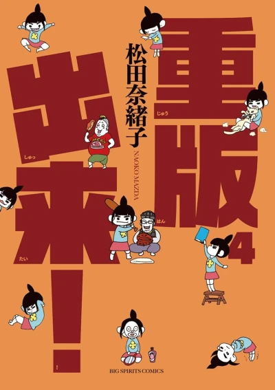 Cover of Vol. 4